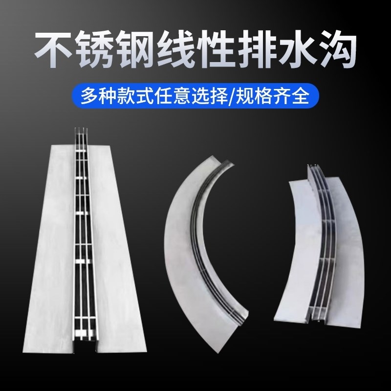 下水道室外道路304不锈钢线性排水沟盖板U型槽一体式成品隐形户外