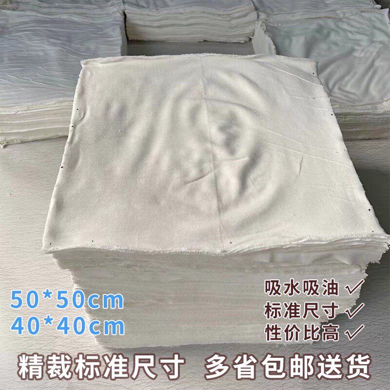擦机布全棉白色定制标准尺寸工业抹布擦油碎布吸油吸水Z不掉毛包