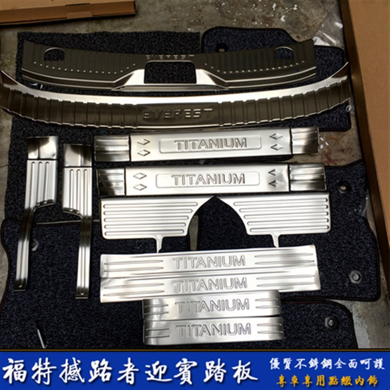 撼路者迎宾踏板 撼路者改装后护板 撼路者U门槛条 憾路者