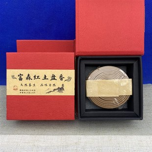 富森红土盘香 2小时沉香 香味非常浓郁甘甜醇厚留香时间长重20克