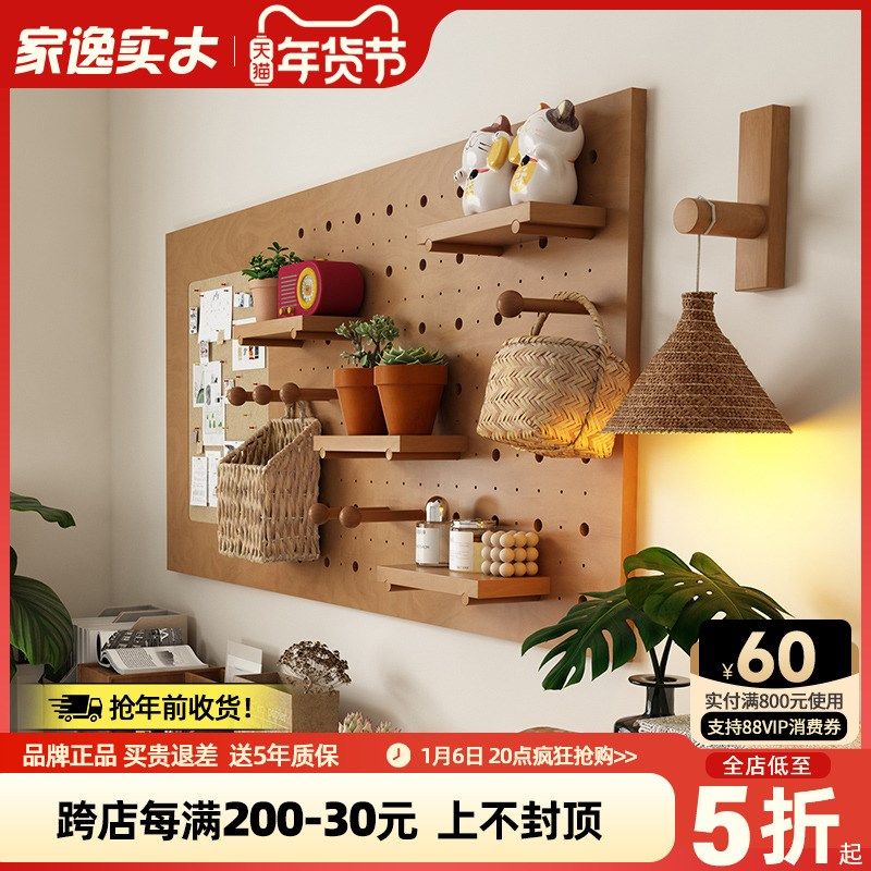 洞洞板墙上置物架入户玄关门后收纳层架G客厅墙面书桌背景墙上展