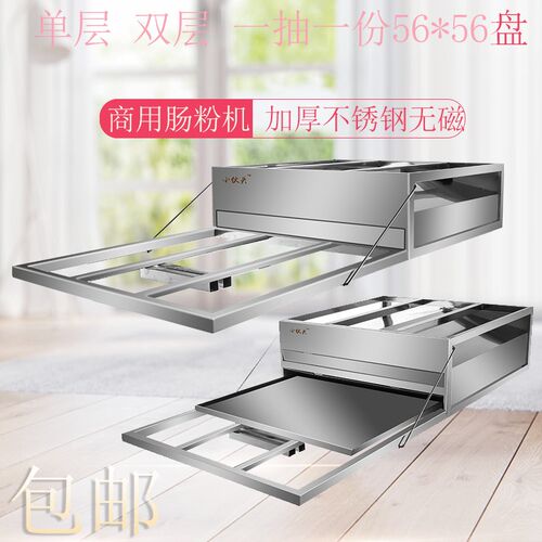 商用一抽一份广东小伙头抽屉式肠粉机广式早餐店铺专W用蒸粉盘蒸