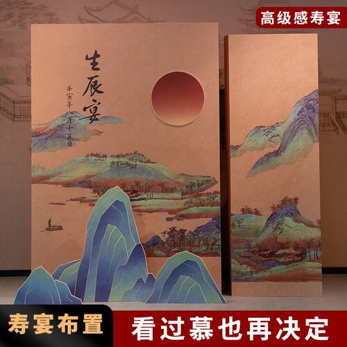 大寿kt板80岁老m人过寿宴生日布置场景寿星90祝寿气球定制背景装
