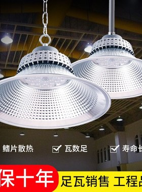 led鳍片工矿灯厂房灯工厂仓库灯工业吊灯车间照明灯150W篮球场灯