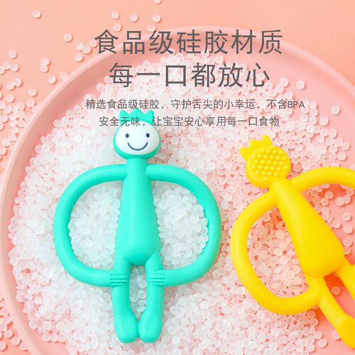 青槐谷宝宝牙胶猴子牙胶安抚磨牙婴儿咬咬乐硅胶猴子耐高温可水煮