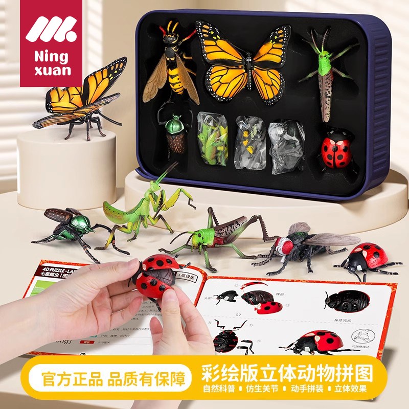 动物拼装模型4d立体昆虫积木玩具拼图儿童G益智3到6岁12男孩0手工
