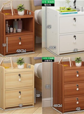 床储头柜简约现代物柜置物架带锁卧室小迷你床16093951边型柜经济