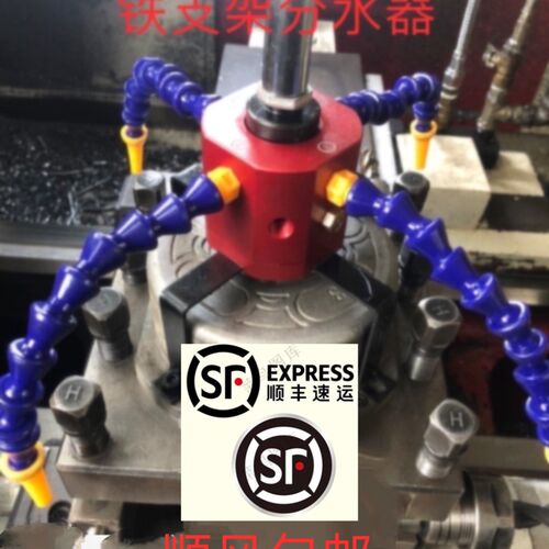 数控机床刀架分水器 水跟刀走 uA钻中心出水 四工位出水器6150机