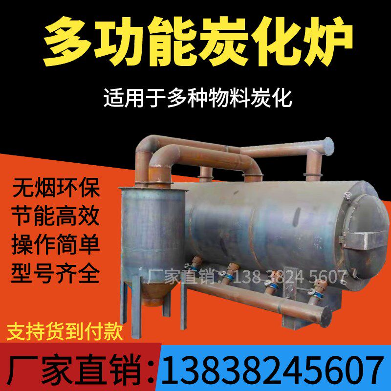 木材碳化a设备木炭机制炭机原木碳化机烧炭机器碳化炉卧式炭化炉