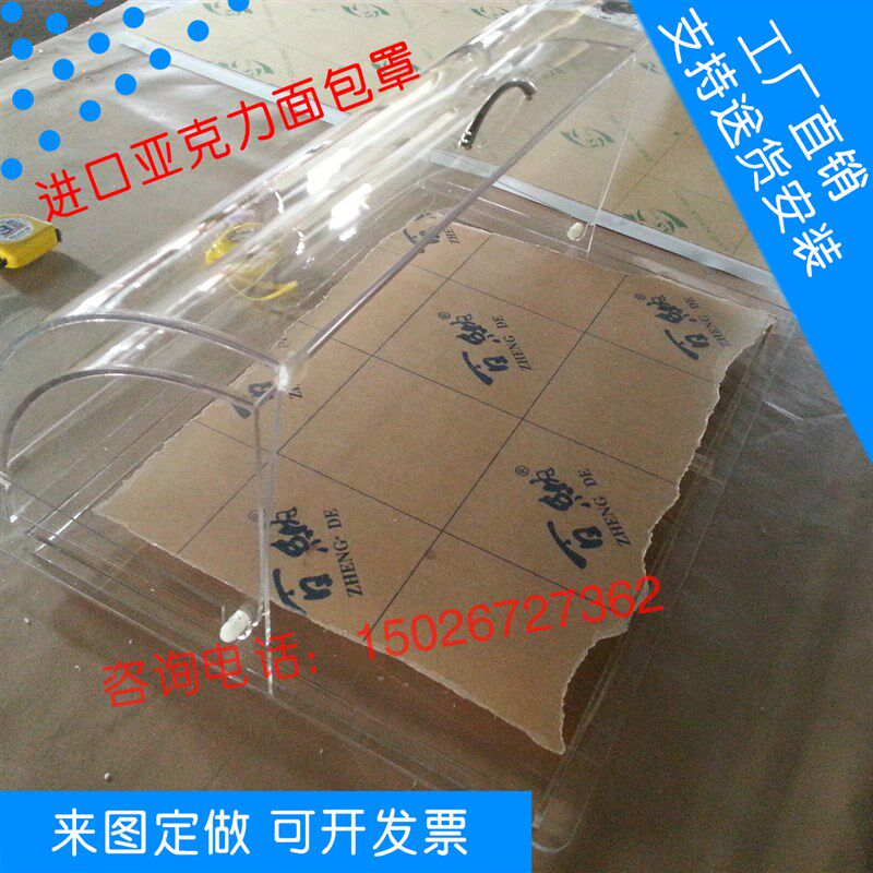 高透明亚克力弧形防尘展示架有机玻璃面包食品P点餐罩任意尺寸定