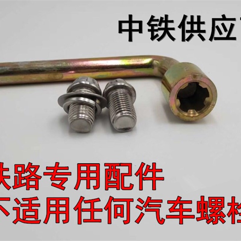 M16防盗螺栓螺丝专用扳手 铁路/高铁专用防盗扳手 内五角套筒扳手