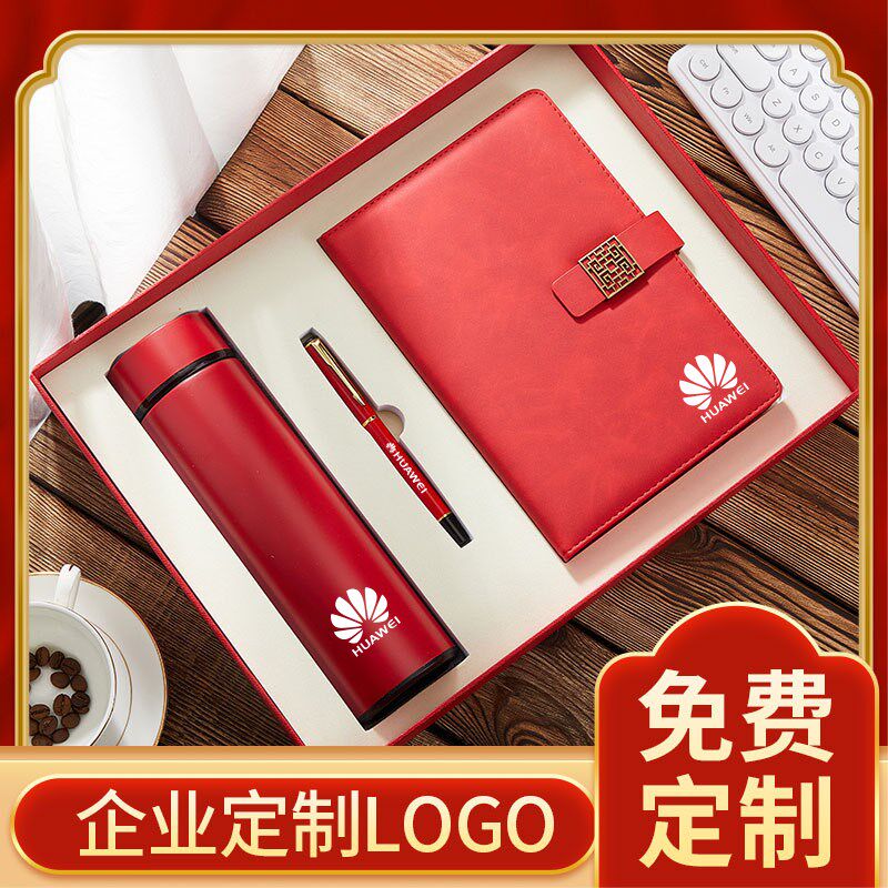 商务礼品套装纪念品定制logo保温杯雨伞套装礼盒公司企业开业礼品