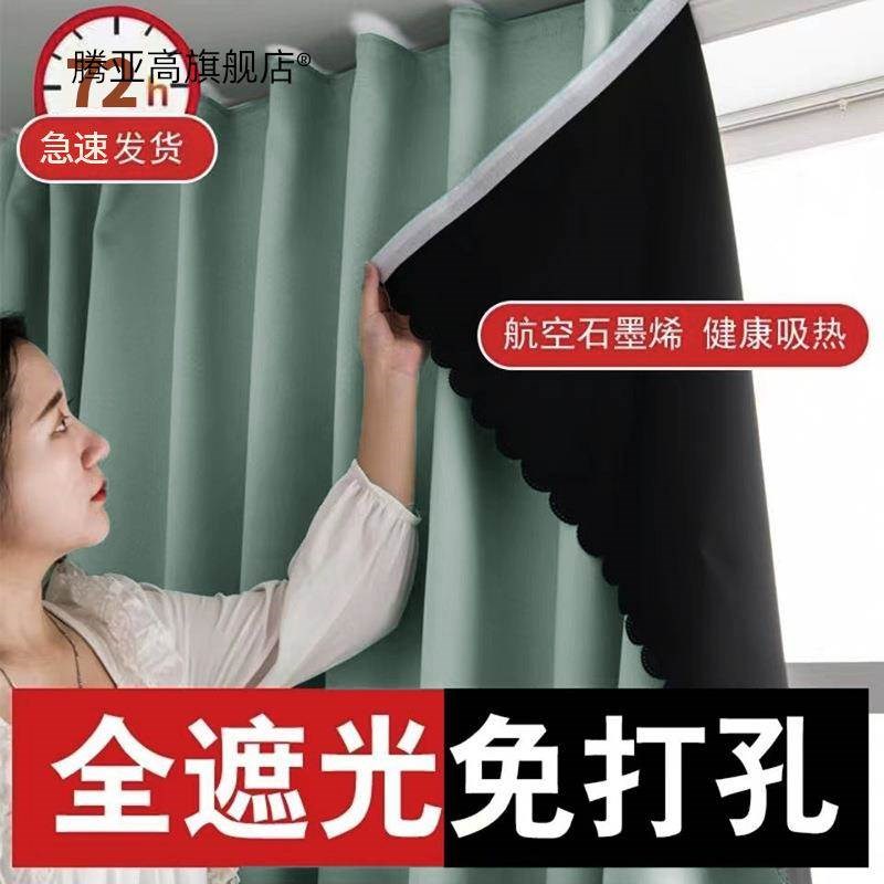 免打孔魔术贴布拉格全遮光窗帘遮阳防晒帘成品卧室办公室宿舍布料