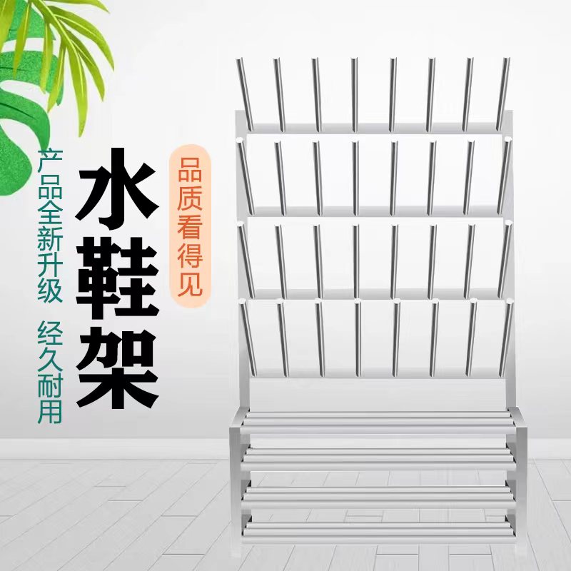 不锈钢水鞋架雨靴挂鞋架食堂冷藏库水产车L间换鞋架水靴烘干沥水