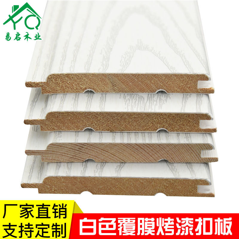 欧式覆膜实木护墙板阳台吊顶免漆扣板背景墙面装饰板桑拿板墙裙板