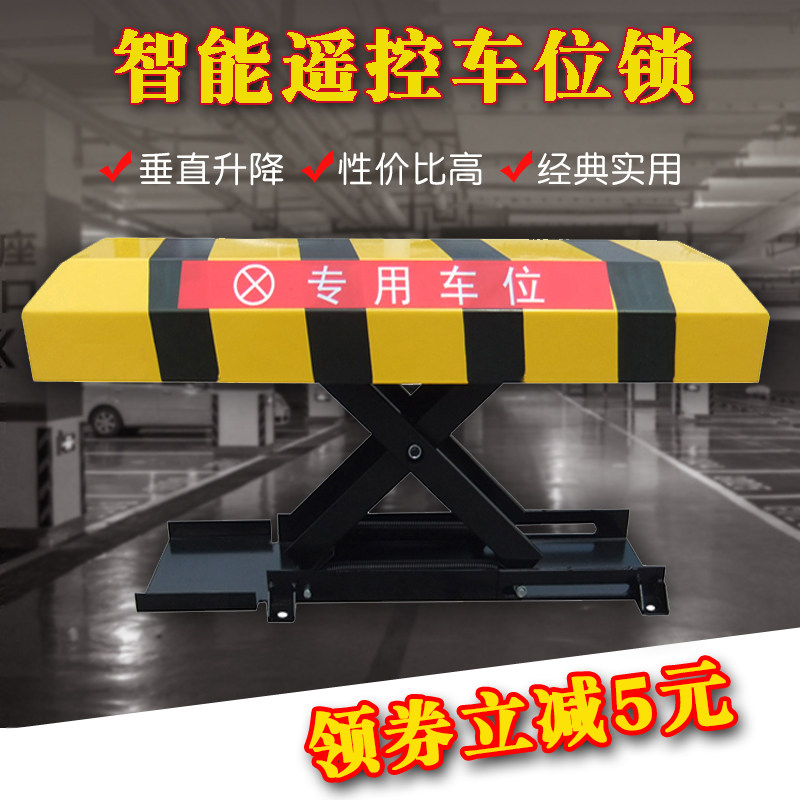 智能遥控X型f停车位锁地锁自动电动停车库桩档遥控占车位地锁加厚