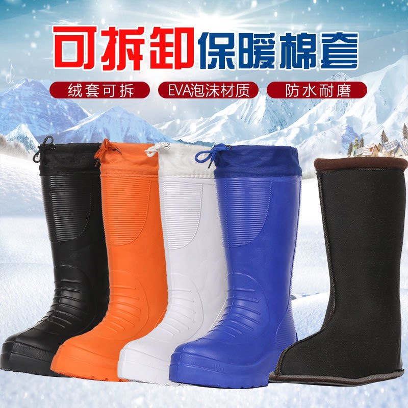 冬季EVA加绒泡沫雨鞋男高筒防水超轻保暖可拆卸棉雨靴冷藏库工作