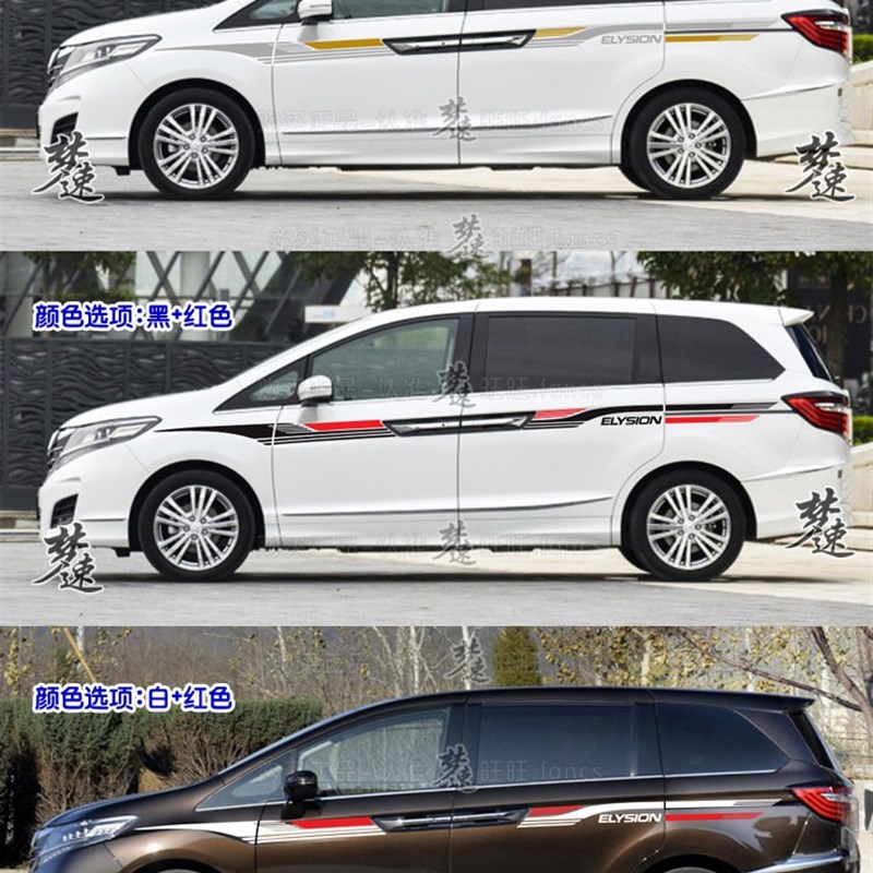艾力绅车贴拉花车门汽车贴纸个性车身腰线彩条贴画装饰3Y