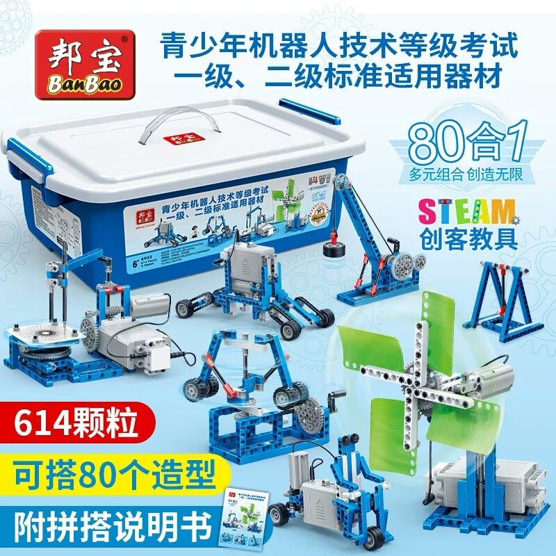 邦宝6935机械齿轮创o客stem6932机器人小学生教具拼装电子积木