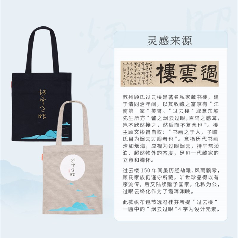 苏州博物馆烟云过眼帆布包国风斜挎手提大容量上班通勤包朋友礼物