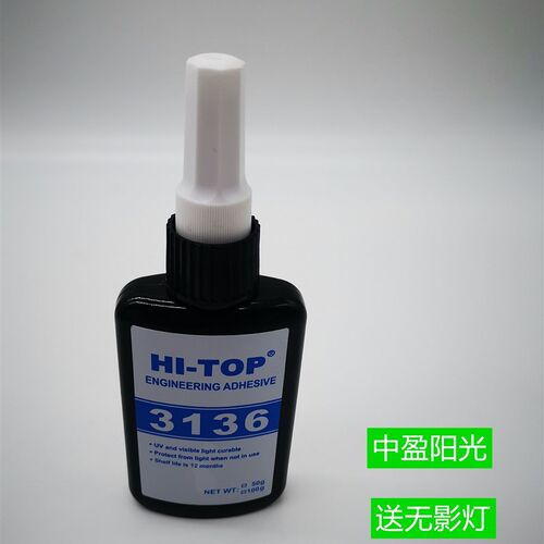 新品上新3108k3136玻璃水晶粘接金属UV无影胶透明亚克力包邮