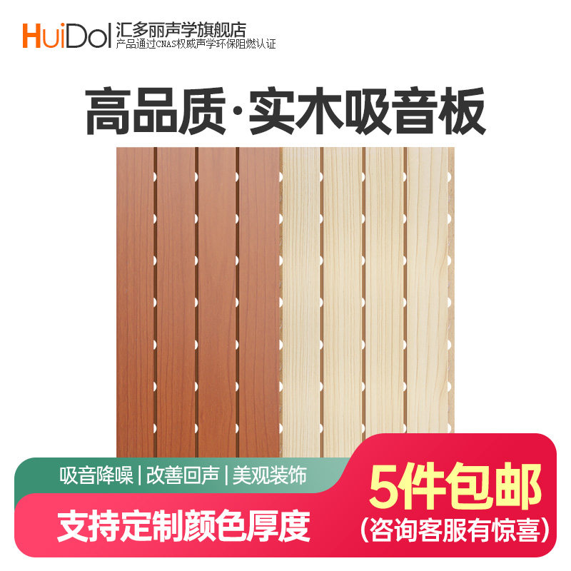 厂家直供槽木生态木吸音板悬吊式w天花板实木质隔音板墙体吸音隔