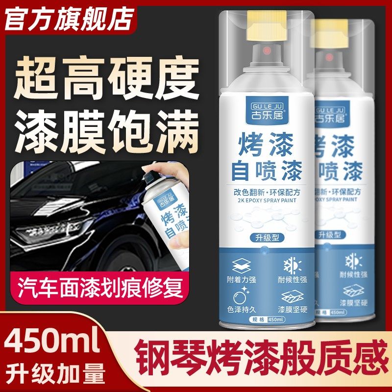 黑色自喷漆汽车专用双组份2k钢琴烤漆划痕修复高硬度清漆防锈油漆
