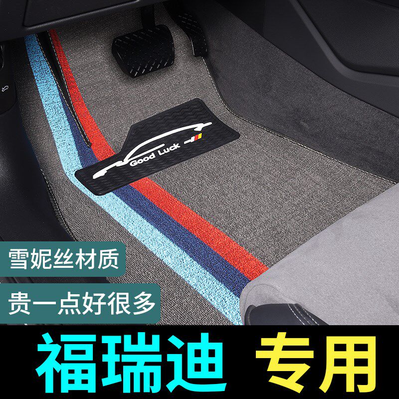 适用起亚福瑞迪脚垫o专用汽车丝圈地垫地毯出租车配件大全改装用