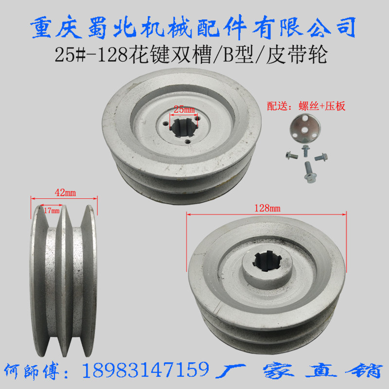风冷柴油机花键皮带轮双槽B型128/178186F192F微耕X机膨化农机配