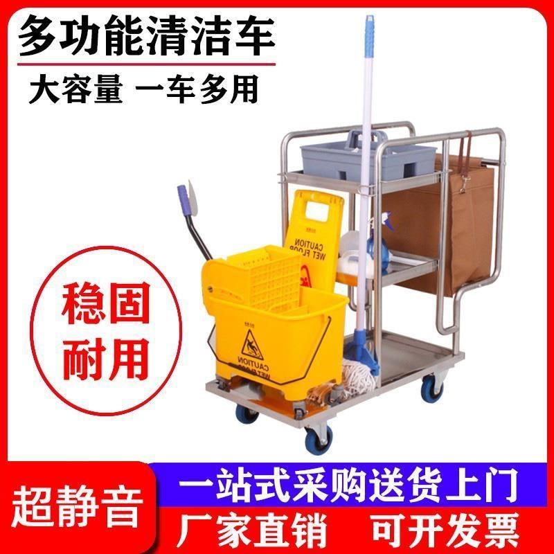 不锈钢保洁车多功能手推超静音清洁车酒店宾馆物业打扫卫生工具车