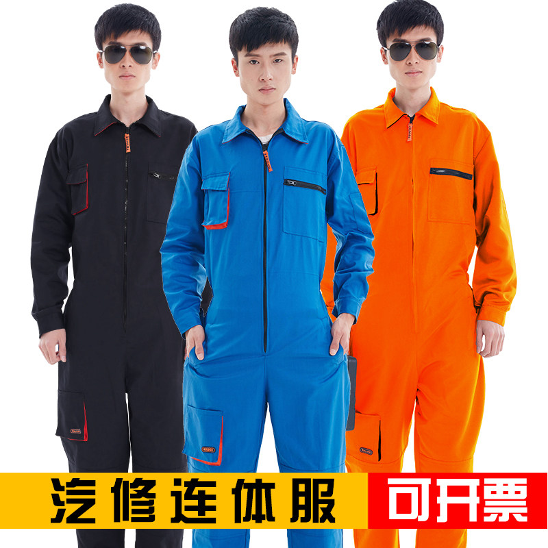 连体衣工作服套装男防尘防u污机汽修耐磨劳保长袖工装大口袋秋定