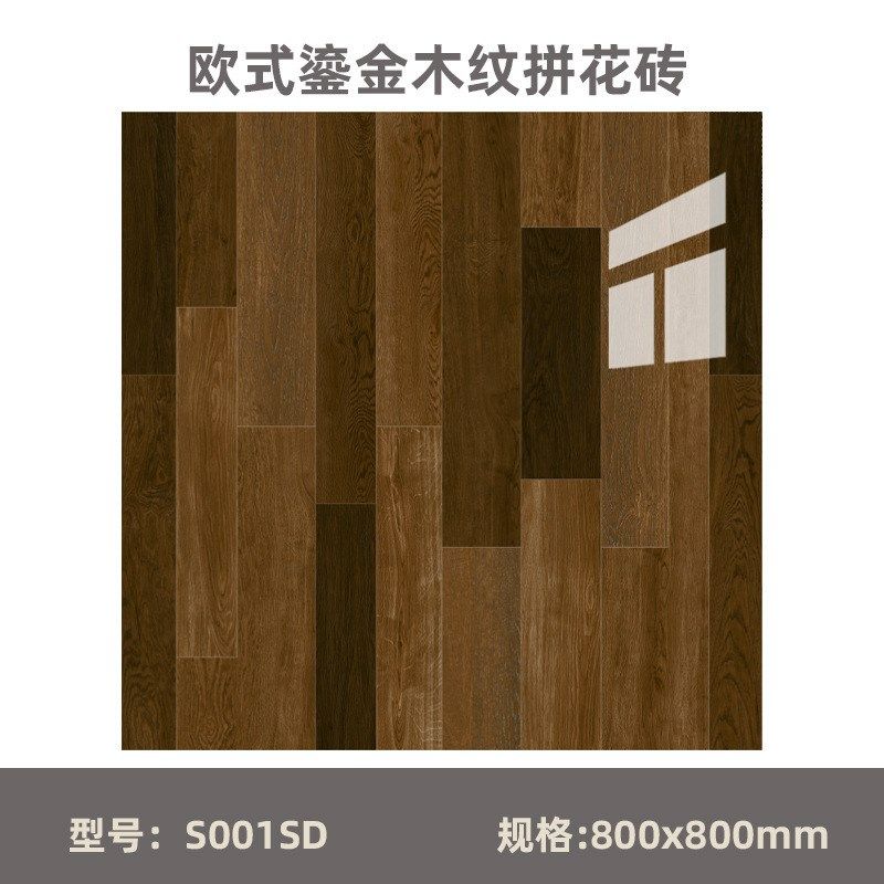 800x800鎏金木纹拼花瓷砖客厅餐厅卧室民宿古典防滑亮光地板墙砖