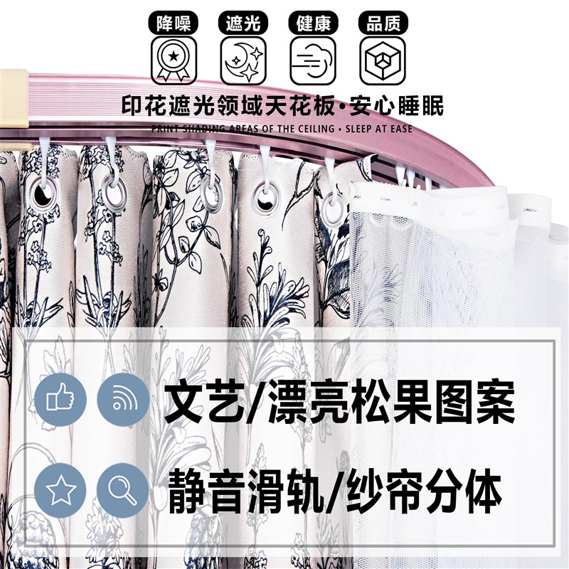 寝室u形u型双滑轨道床帘学生宿舍床帘蚊帐一体式上铺强遮光窗帘子