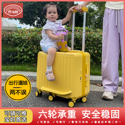 儿童行李箱拉杆箱女孩可坐骑22寸小型H宝宝登机旅行箱男孩密码皮
