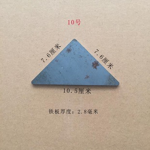 三角形铁片加厚加大可焊接 三角拉杆铁板L等腰冲压件90度直角铁