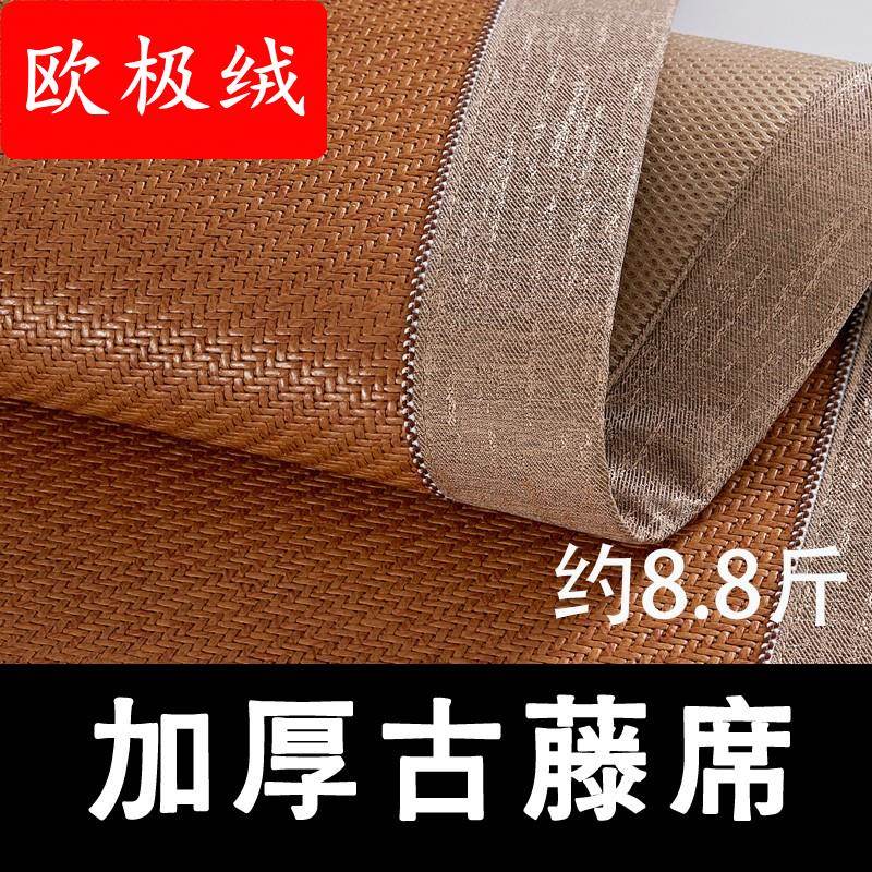 1.8米藤席加厚藤席1.5m1.5软凉席1.J2凉席手工藤夏季天然纯藤席子