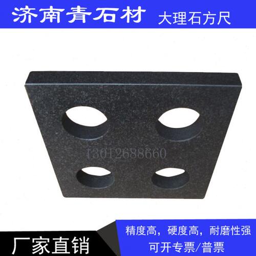 花岗石划线测量检验方尺优质高精度000级划线测量检验大理石平尺