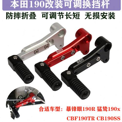 暴锋眼CB190R猛鸷190X CBF190TR改装防摔变档杆190ss铝合金换挡杆