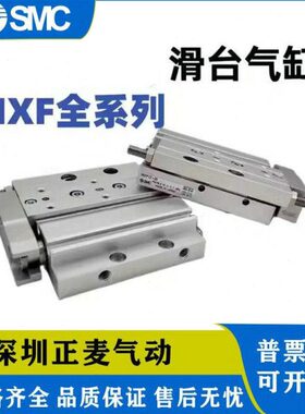SMC薄型超精密滑台气缸MXF 8/12/16/20-10/20/30/40/50/75/100