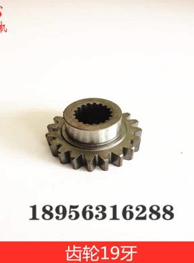 洋马收割机配件齿轮19/CE-2/1E8555-54320