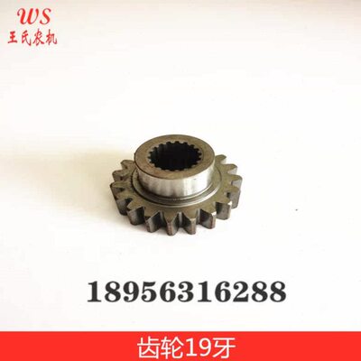 洋马收割机配件齿轮19/CE-2/1E8555-54320