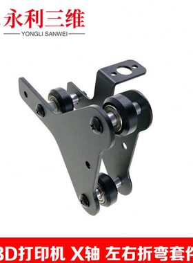 3D打印机钣金件CR-10S机身折弯件Ender-3S钣金件CS10S钣金结构件