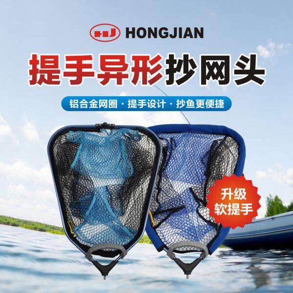 红健黑掌巨物抄网头加厚铝合金异形青鲟鱼大物网圈涂胶网加深
