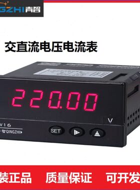 青智ZW1620V/1620A/1620W/1620C/1620F电压电流功率频率表头盘面