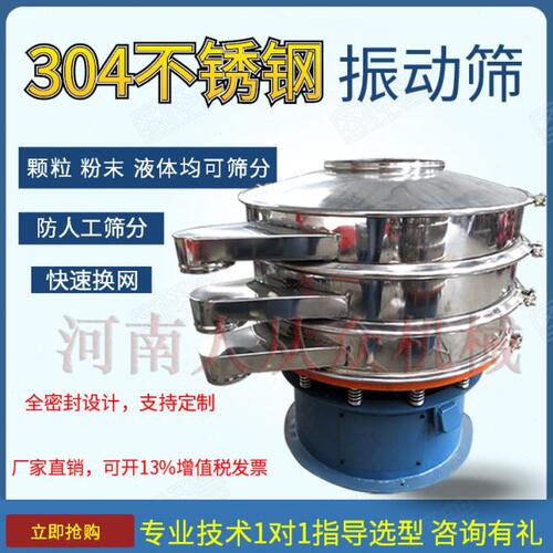 米面粉过筛机过滤器振动筛回旋转动分筛机｜辣椒粉筛粉海带粉筛