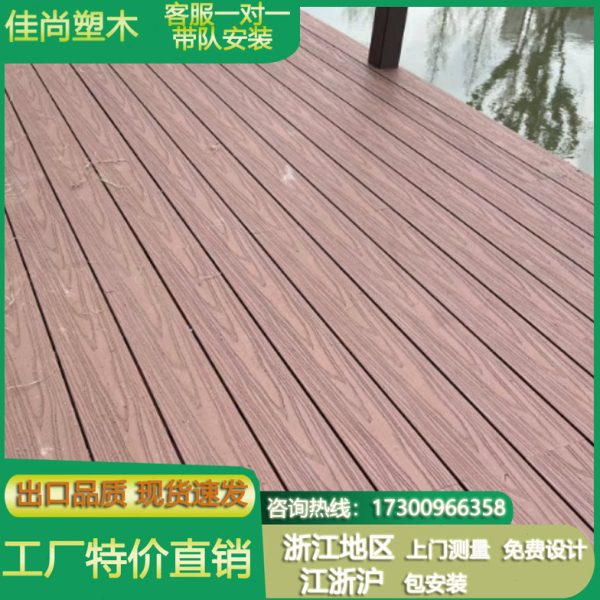 户外二代共挤塑木地板室外阳台花园庭院别墅园林防腐防水木塑地板