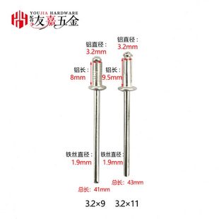 M3.2直批 带色铆钉 特短拉铆钉狄龙固力抽芯铆钉散装 箱装
