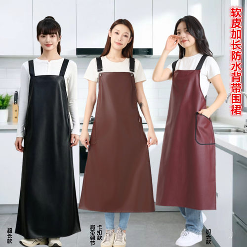 加长过膝PU软皮围裙男女工作围腰