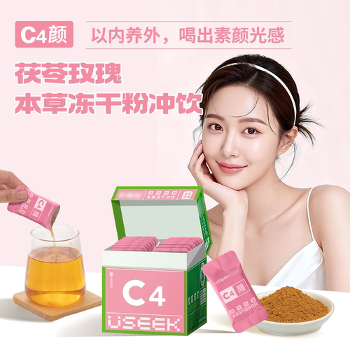 茶有戏茯苓玫瑰冻干粉