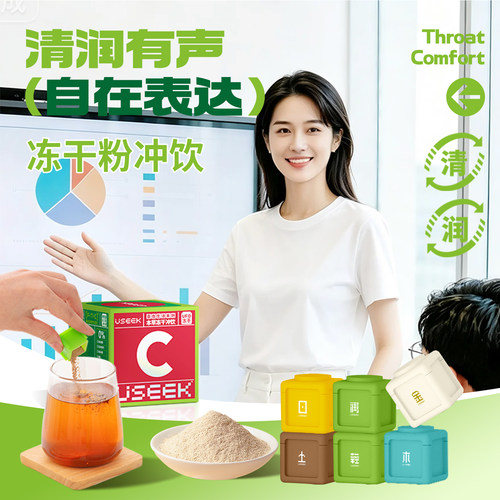 茶有戏草本冻干粉冲饮
